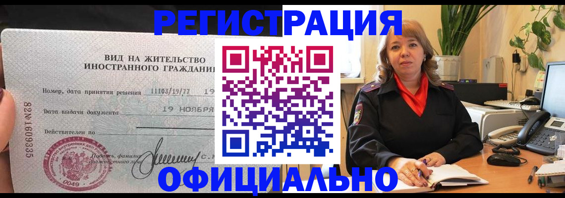 прописка законно в Торопеце