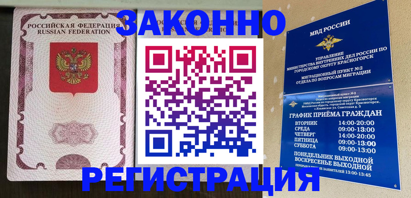 прописка для кредита в Торопеце