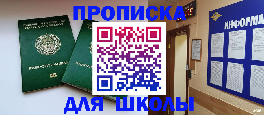 прописка от собственника в Торопеце