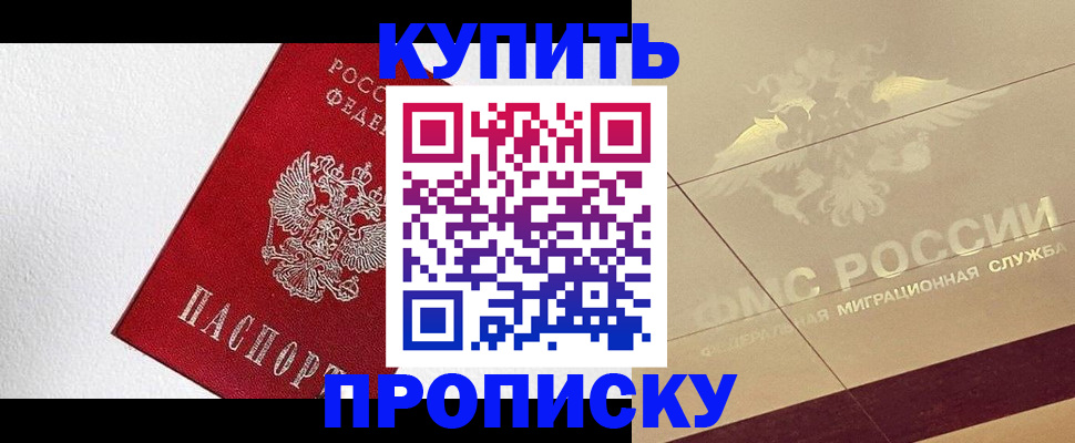 временная регистрация гарантия в Торопеце