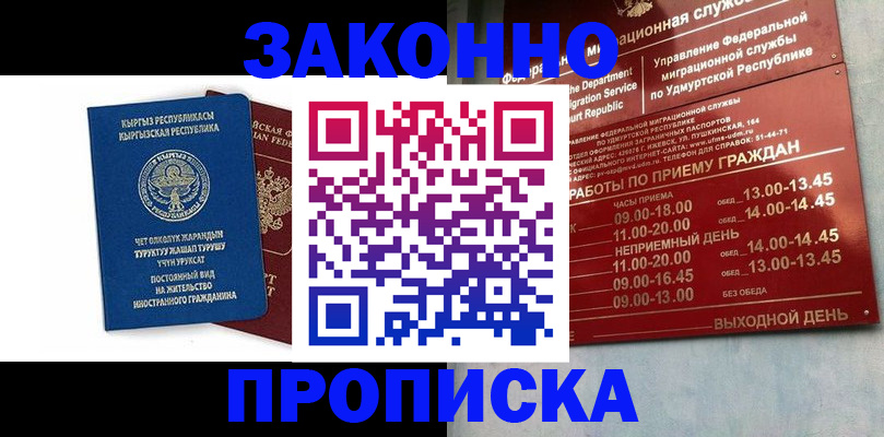 прописка гарантия в Торопеце